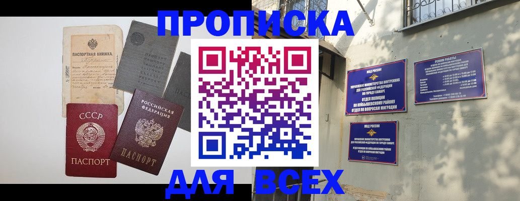 прописка от собственника в Армянске