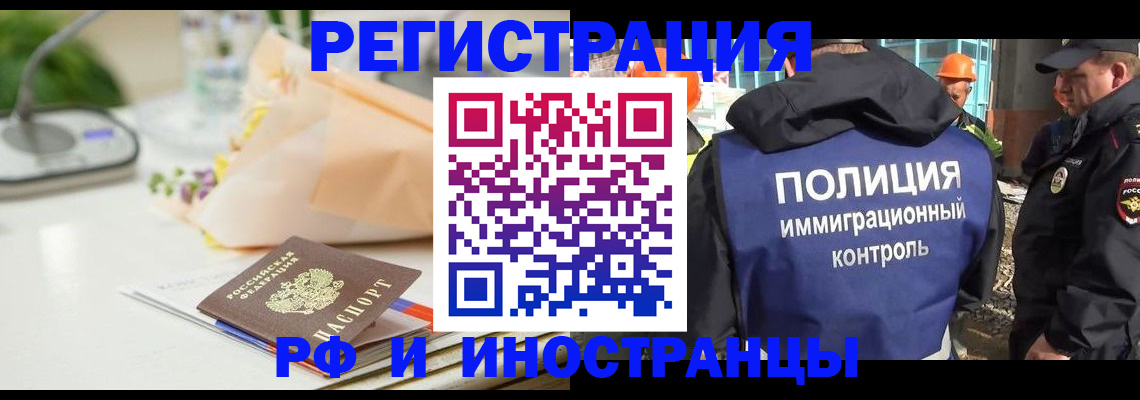 прописка гарантия в Армянске