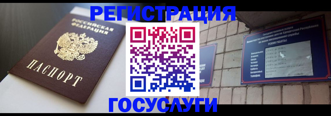 временная регистрация для школы в Армянске