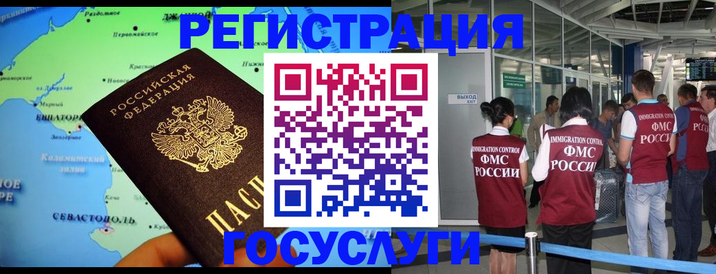 прописка для военкомата в Армянске