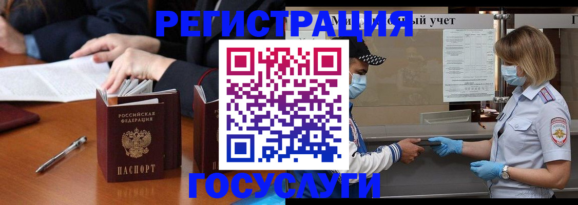 временная регистрация поиск в Армянске